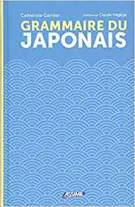 la grammaire du japonais