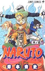 Couverture d'un tome de la série Naruto.