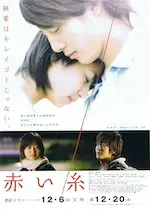 Affiche de la série Akai Ito.