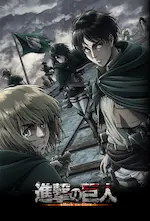 Affiche de la série animée Attack on Titan.
