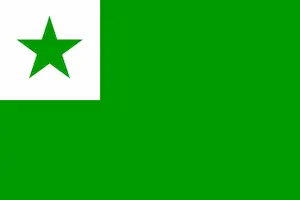 Drapeau espérantiste vert avec un carré blanc, près du mât, et une étoile à cinq branches à l'intérieur.