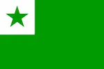 Drapeau espérantiste.